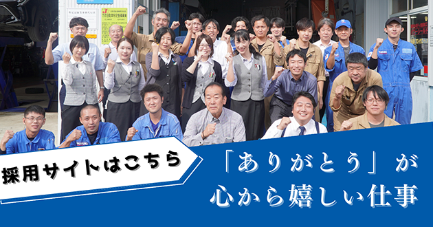 フォーラムムラタ採用サイトへ